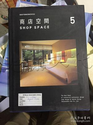 商店空间SHOP SPACE(日版).5---[ID:56796][%#130H3%#]---[中图分类法][!TU241居住建筑!]